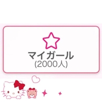 2000ありが㌧❤️‍🔥