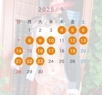 9月も会いたい…♥