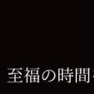 レビューお礼?