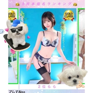 8月ありが㌧❤️‍🔥
