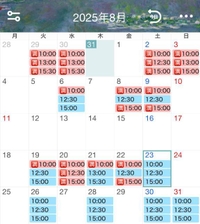 🦋８月ちらりっ