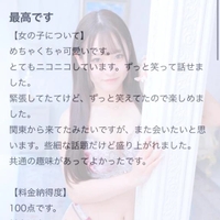 口コミ御礼日記🪽