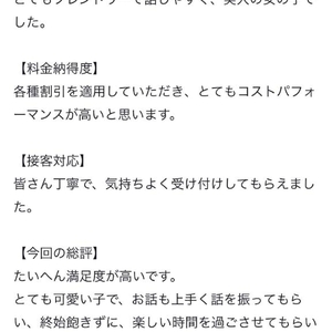 【お礼写メ日記】