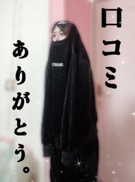 【口コミお礼💖】