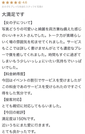 【お礼写メ日記】