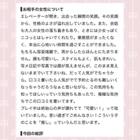 口コミお礼日記📖💞
