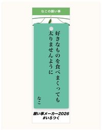 七夕終わっちゃったけど..