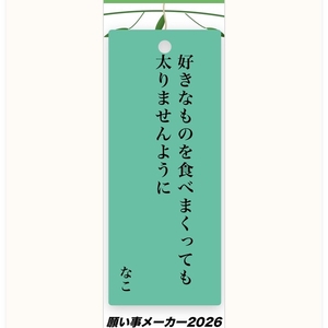 七夕終わっちゃったけど..