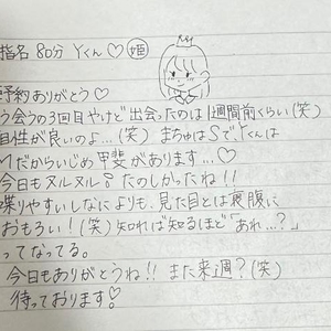 🕊💌80分本指名Yくん