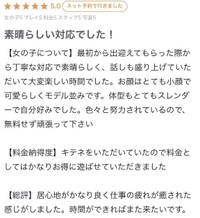 クチコミお礼💌