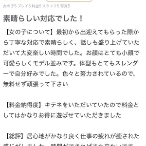 クチコミお礼💌