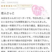 お礼写メ日記♡