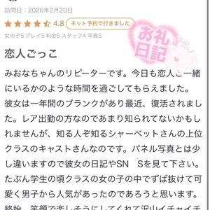 お礼写メ日記♡