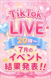 ⭐️ドキドキ抽選会⭐️⋆꙳
