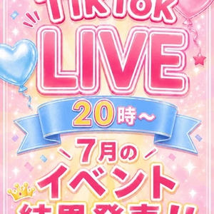⭐️ドキドキ抽選会⭐️⋆꙳
