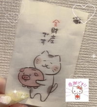 お礼💌
