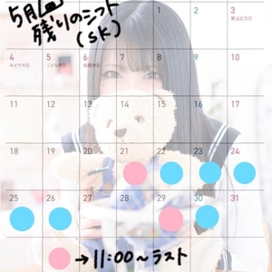 残りのシフトのお知らせ🍙