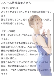 🫧お礼写メ日記🫧