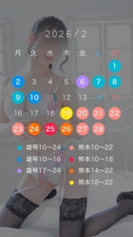 2月の予定📅