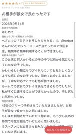 ♡素敵な口コミありがとう♡