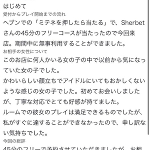 ♡素敵な口コミありがとう♡