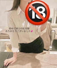 初めて同士の社長様へ💌