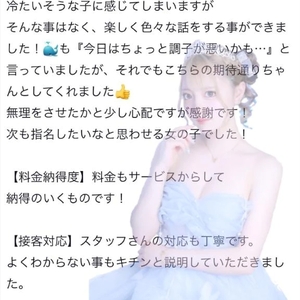 🫧お礼写メ日記🫧