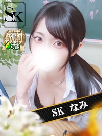 なみ