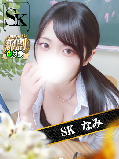 なみ1枚目