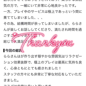 【お礼写メ日記】