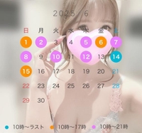 6月前半シフト🌈🩷