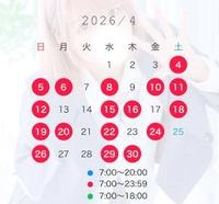 4月のシフト🗓
