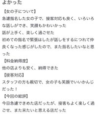 【お礼写メ日記】