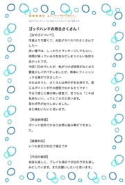 【お礼写メ日記】