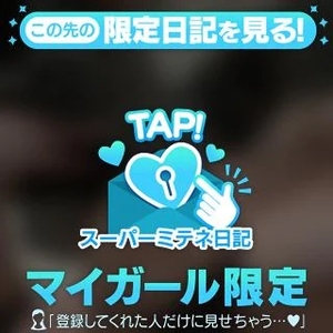 ｽｰﾊﾟｰミテネタイム🕐🫵🏻