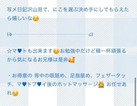 マ♥トもできます🥰