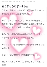 【❤️クチコミ❤️】