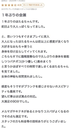 💌一家に一人、ほたるさん💌