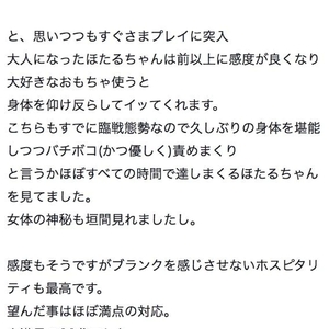 💌一家に一人、ほたるさん💌