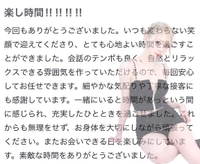 🫧お礼写メ日記🫧