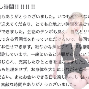 🫧お礼写メ日記🫧