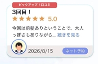 ちょもう笑かすなて