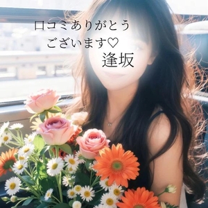 【お礼写メ日記】口コミありがとう♡いつも遊びに来てくれてありがとう♡