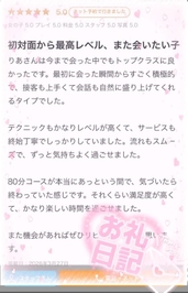 【お礼写メ日記】たけし141様💖
