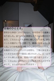 【お礼写メ日記】セイカラキタ様♡