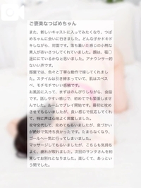 【💌口コミお礼写メ日記】徹道夢様へ