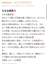 【お礼写メ日記】