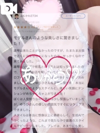 【お礼写メ日記】ふじかわ2734様へ♡