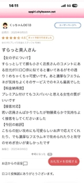 【お礼写メ日記】