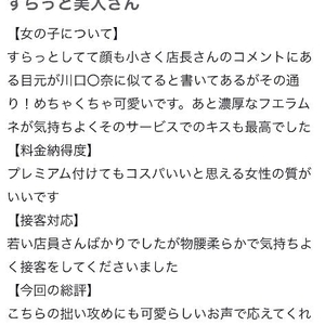 【お礼写メ日記】